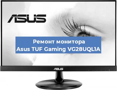 Ремонт монитора Asus TUF Gaming VG28UQL1A в Белгороде